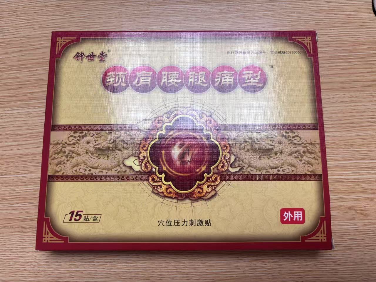 穴位压力刺激贴